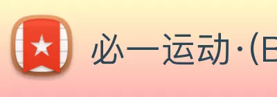 必一运动·(Bsports)官方网站 Logo